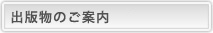 �o�ŕ��̂��ē� 