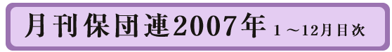 ےcA2007N1`12ڎ