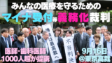 260916_オン資控訴審
