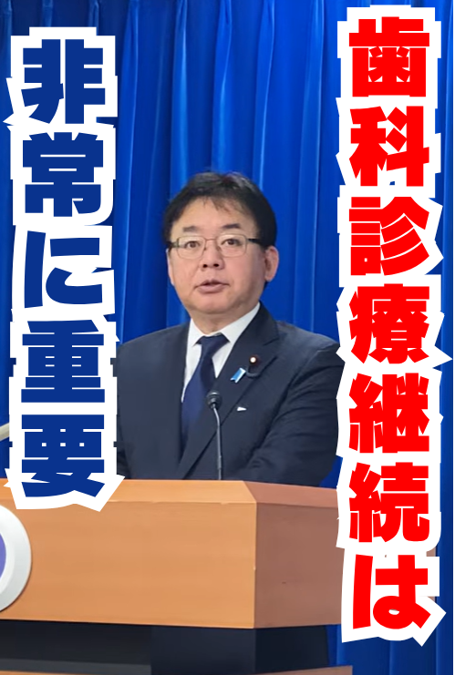 歯科危機