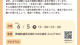 250605fly