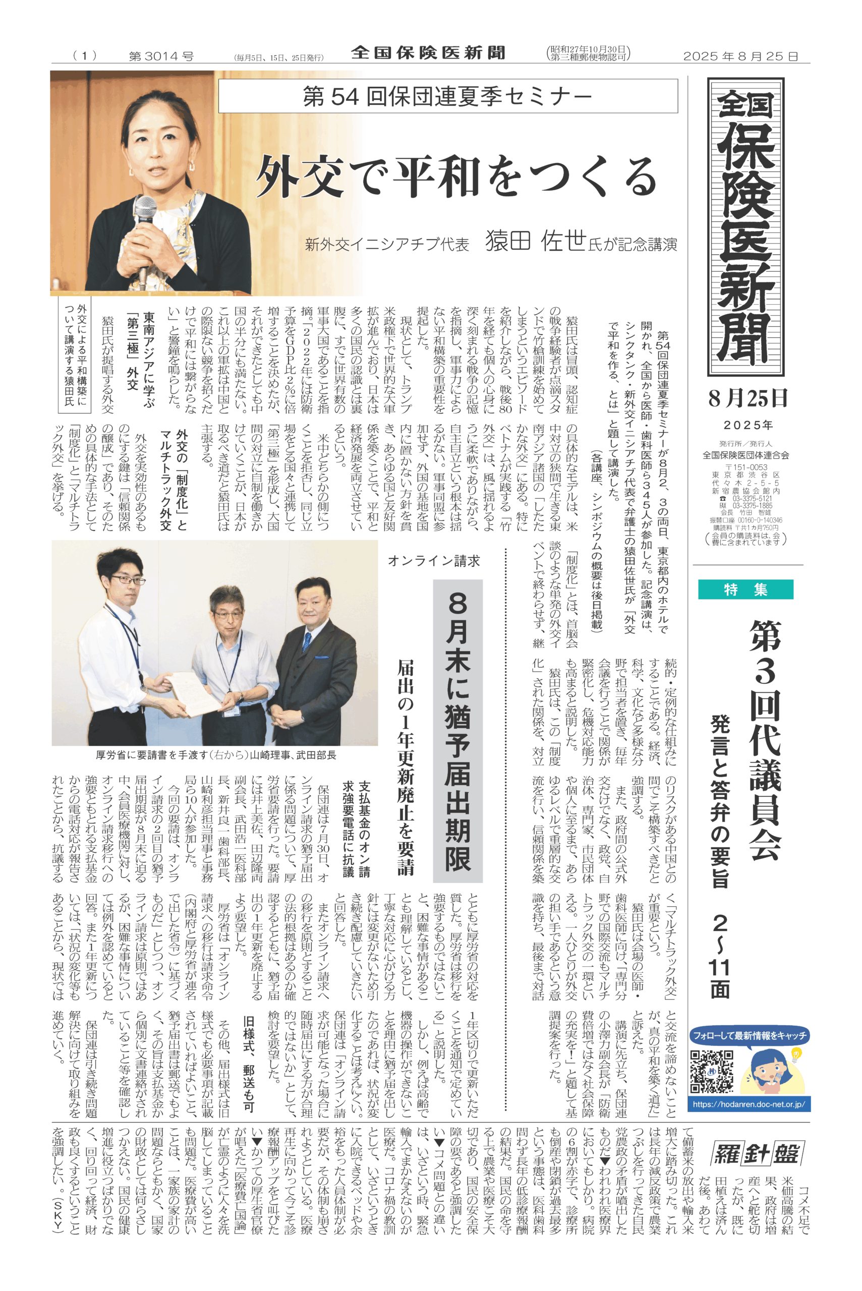 顕正新聞　令和4年 Amazon.co.jp: 顕正新聞 令和4年 : おもちゃ