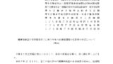 260622hoken-tsuchi_page-0001