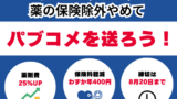 資格確認書のコピーのコピーのコピー