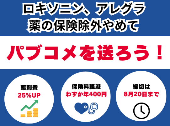 資格確認書のコピーのコピーのコピー