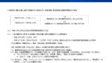 誤登録