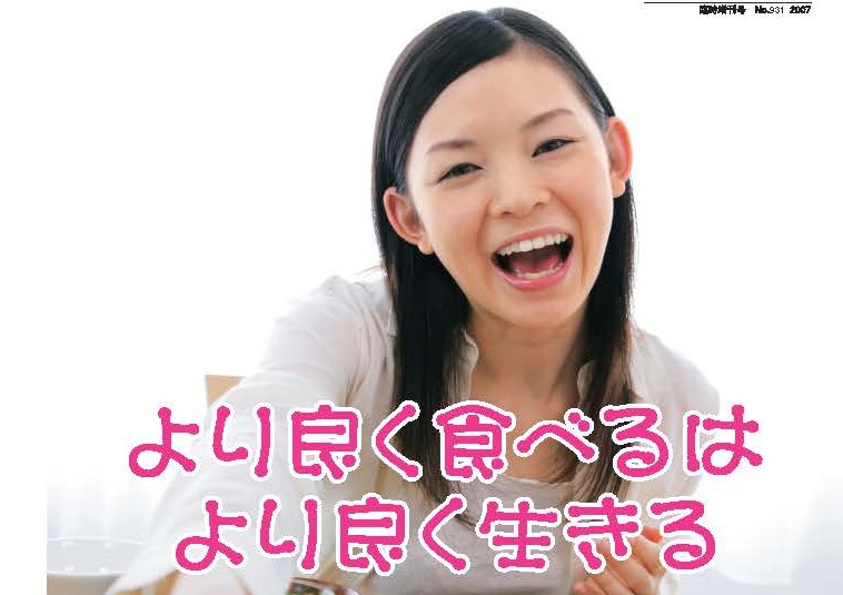 よりよく生きる