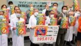 ３．２３集会