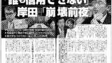 週刊文春10月27日号