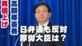 医師が説明 (YouTubeサムネイル) (2)