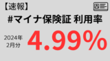 4.99％