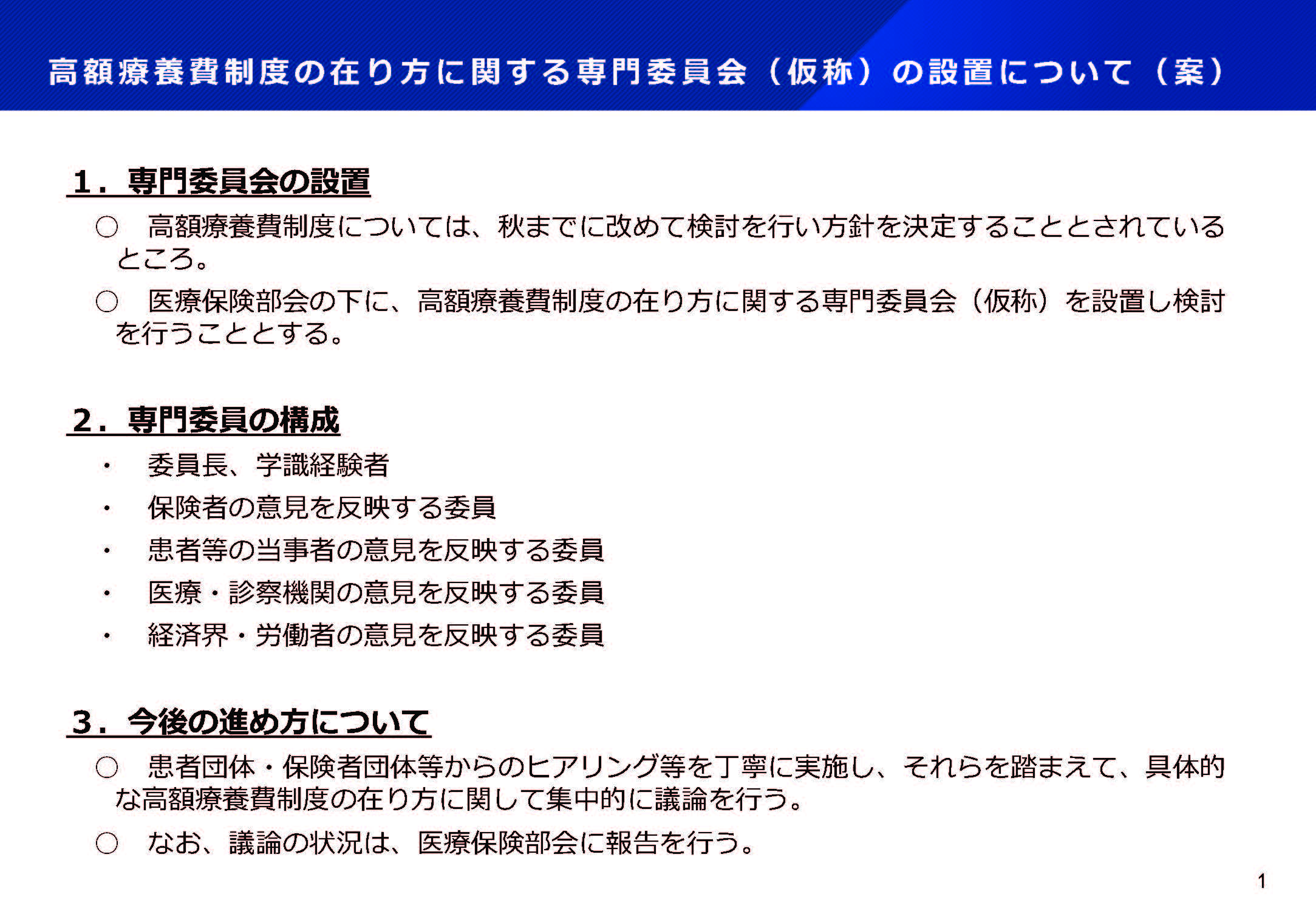 文書名001483386