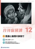 2025年12月号表紙