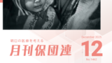 2025年12月号表紙