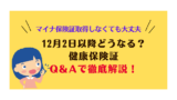 黄色　緑　シンプル　インボイス制度　フェイスブック投稿 (1)