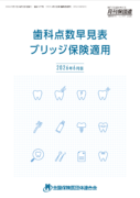 shika2605