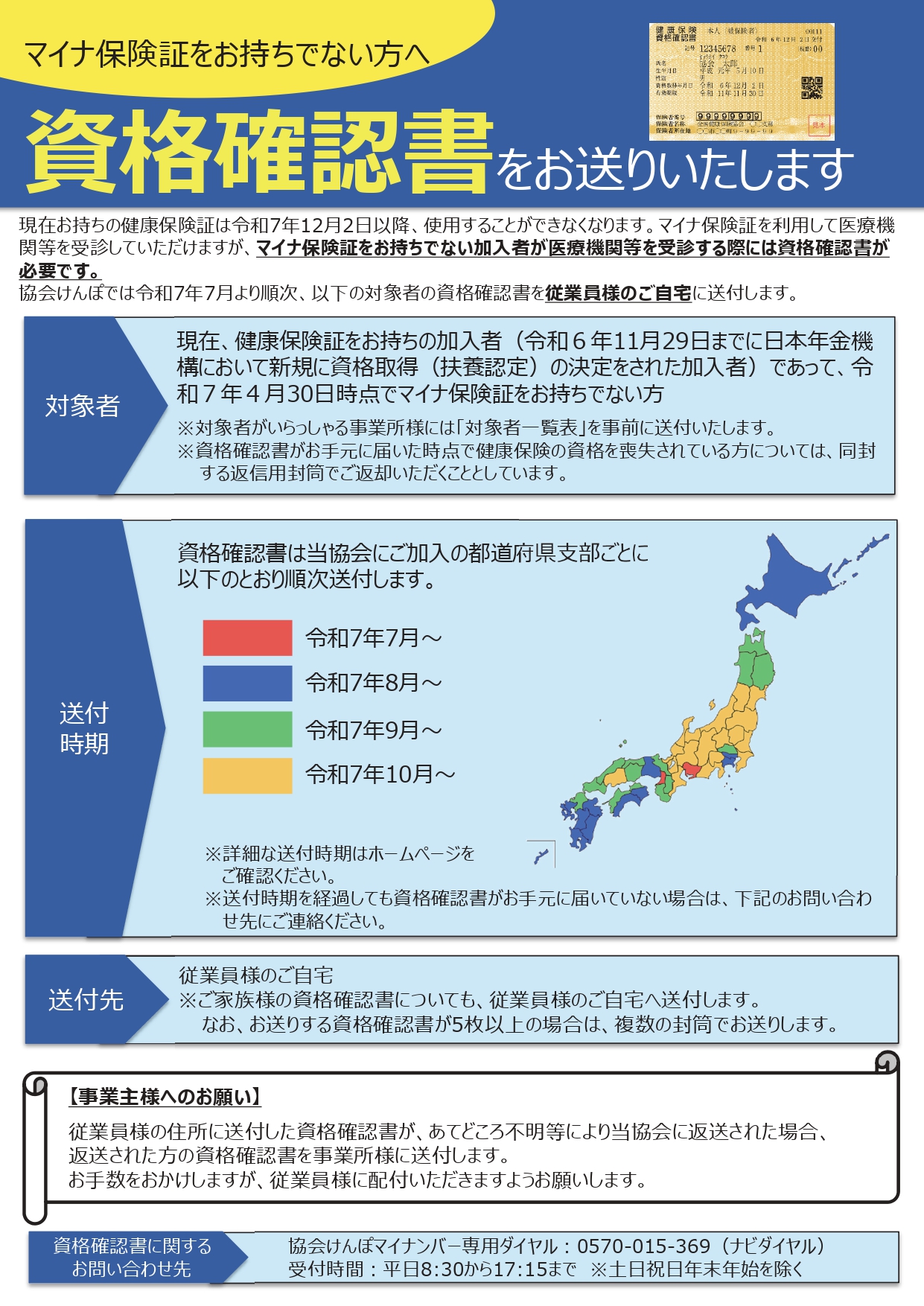 shikakuchirashi_page-0001
