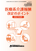 syuppan__kaigo