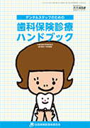 syuppan__sika-hand
