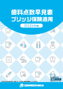 syuppan__sika-hayami22