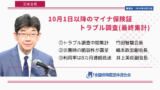 240131_press