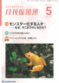 2505表紙