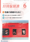 2506表紙