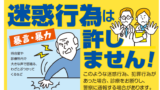 カスハらポスター