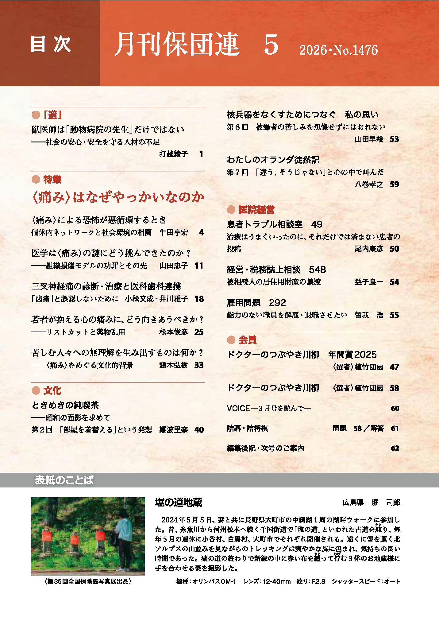目次