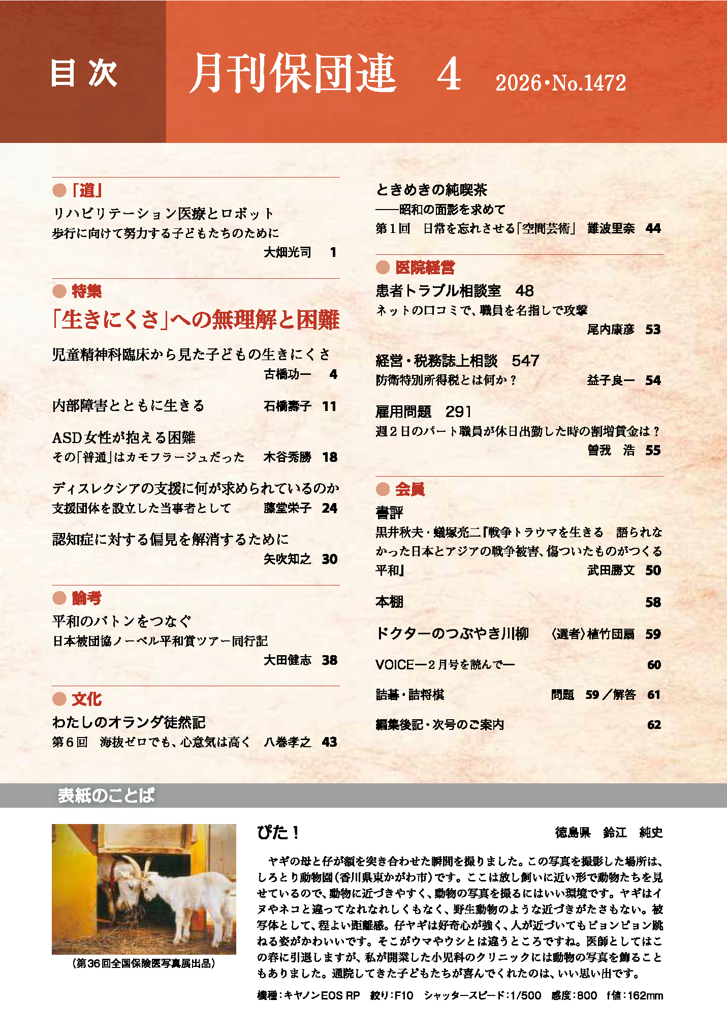 目次