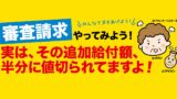 inochi7 inochi7