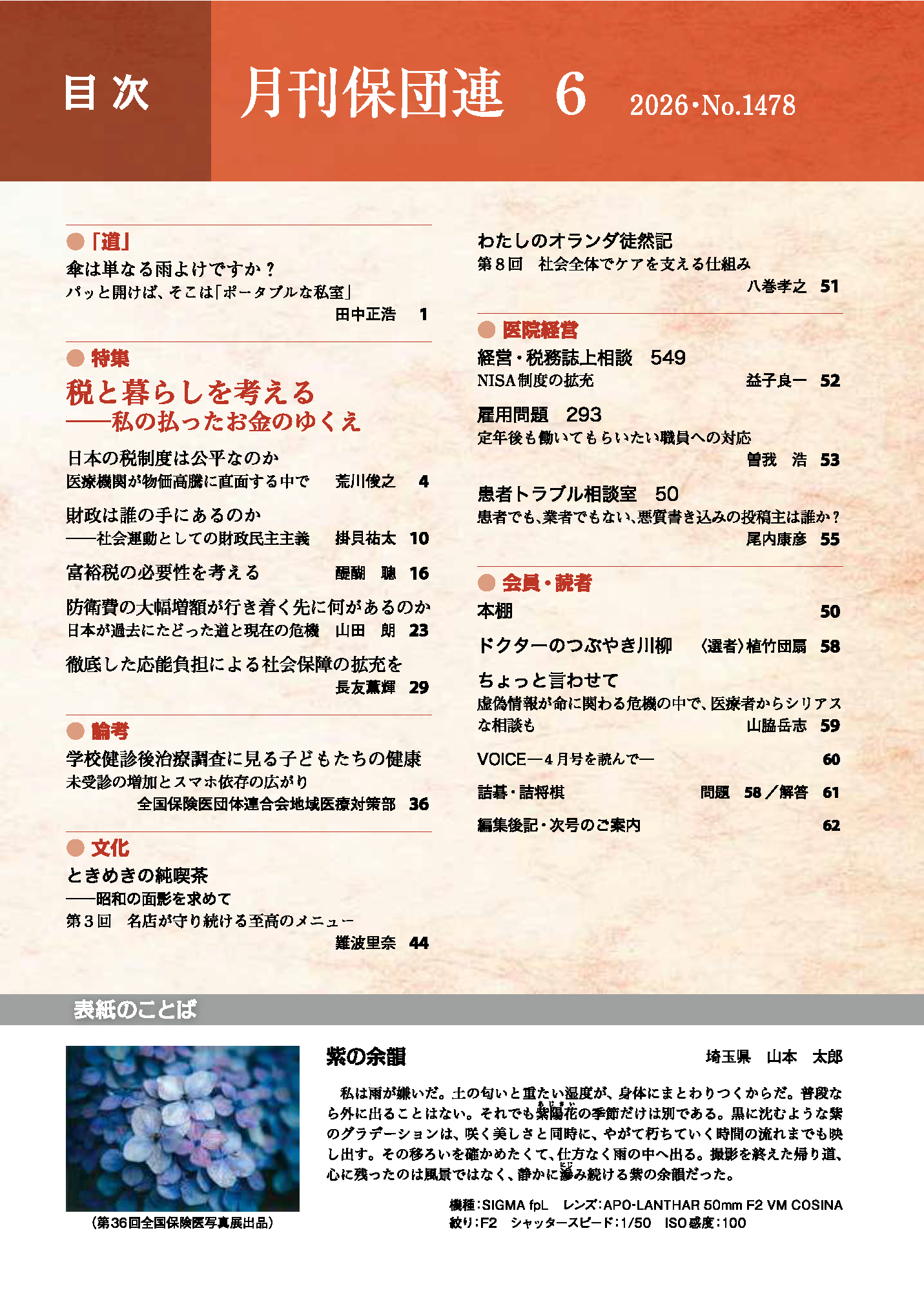 目次